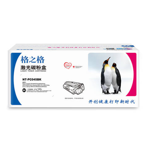 格之格GZG 硒鼓，NT-PC045BK 适用佳能MF634Cdw/MF632Cdw/LBP612Cdw/LBP611Cn/LBP613Cdw/MF631Cn