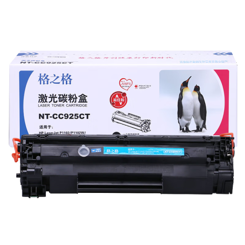 格之格GZG 硒鼓，NT-CC925CT 适用Canon LBP-6000/6018;HP P1102/P1102W/Pro M1130/M1212NF