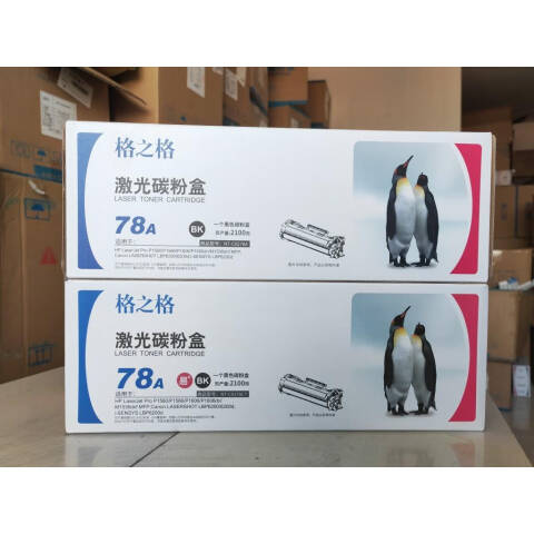 格之格GZG 硒鼓，NT-C0278A 适用HP P1560/P1566/P1606/P1606dn/M1536dnf;佳能LBP6200/6200d/LBP6200d