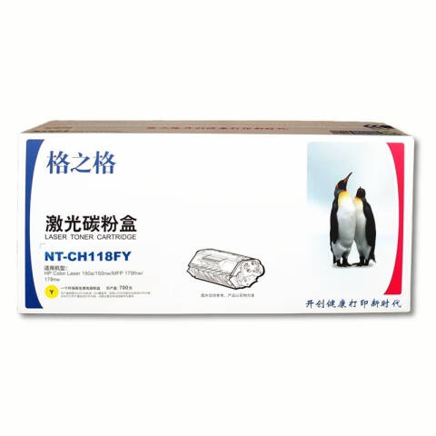 格之格GZG 墨粉，NT-CH118FY 兼容W2082A,适用HPColorLaser150a/150nw/MFP179fnw/178nw