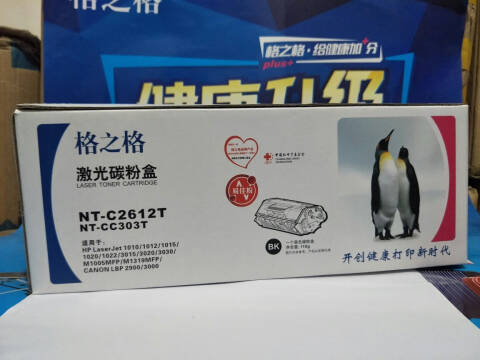 格之格GZG 易加粉硒鼓，NT-C2612T 适用惠普1010/1012/1015/1020/1022/3015