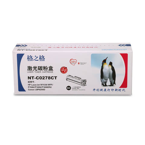 格之格GZG 易加粉硒鼓，NT-C0278CT 黑色 适用于HP LaserJet P1606