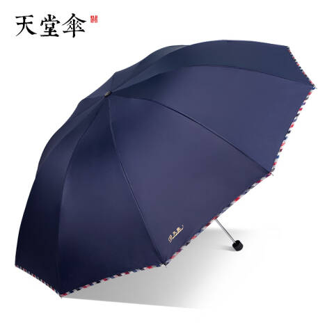 天堂伞TTS 加大雨伞三折加固商务防风男女户外晴雨伞，3311E （藏青、酒红、军绿、黎灰随机）