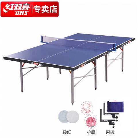红双喜DHS 乒乓球台，T3726