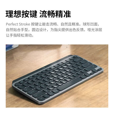 罗技Logitech 蓝牙键盘，MX Keys Mini石墨黑 无线蓝牙办公超薄迷你键盘