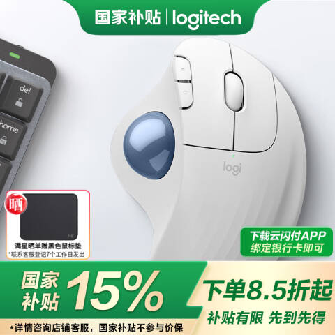 罗技Logitech 无线轨迹球鼠标，M575 白色 无线轨迹球办公无线鼠标