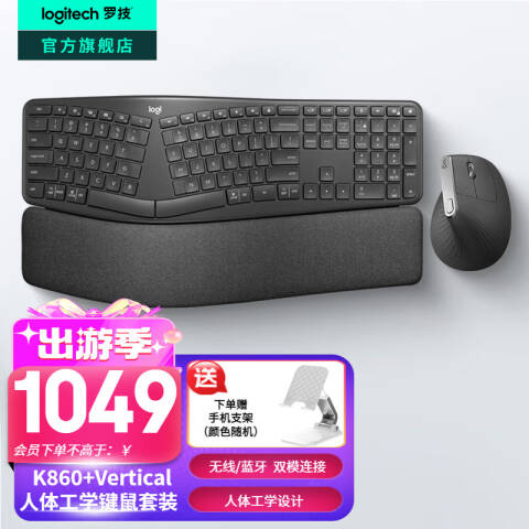 罗技Logitech 商用人体工学键盘，K860 商用人体工学分体式无线蓝牙键盘