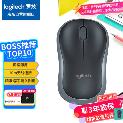 罗技Logitech 无线鼠标，M185 （灰色）