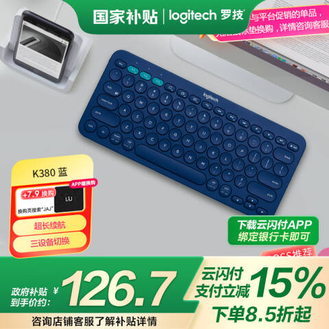 罗技Logitech 无线蓝牙键盘，K380蓝色 超薄款