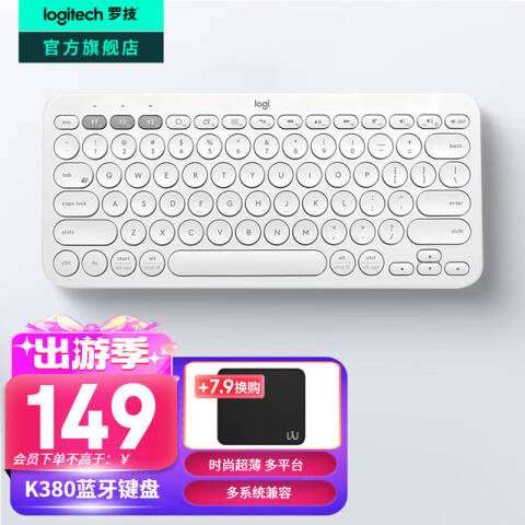 罗技Logitech 无线蓝牙键盘，K380白色 办公女性便携超薄笔记本键盘