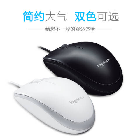 罗技Logitech 有线鼠标，M100R USB （黑色）