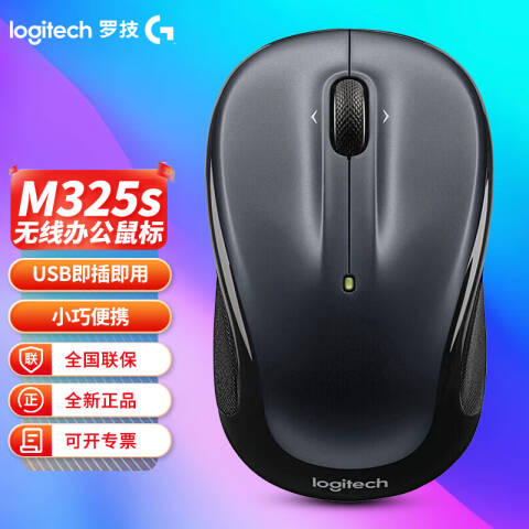 罗技Logitech 无线鼠标，M325S（黑色）