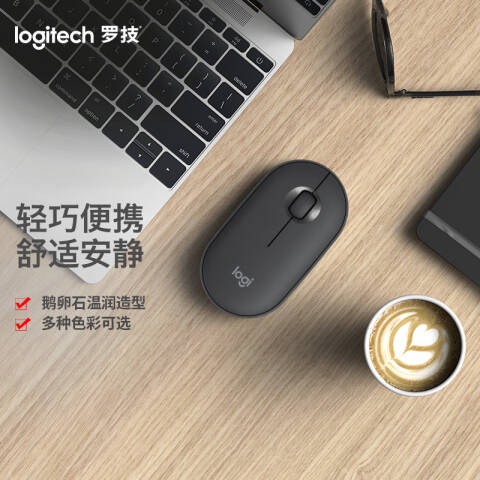 罗技Logitech 无线鼠标，Pebble鹅卵石(黑) 蓝牙无线双模静音鼠标Pebble