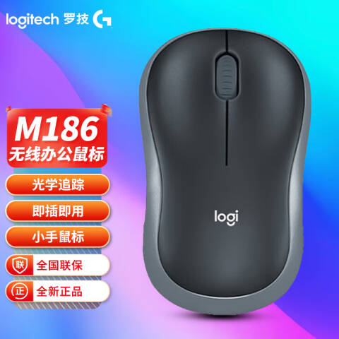 罗技Logitech 无线鼠标，M186 灰色 商务办公家用鼠标