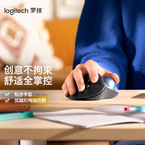 罗技Logitech 无线轨迹球鼠标，M575 黑色 无线轨迹球办公无线鼠标