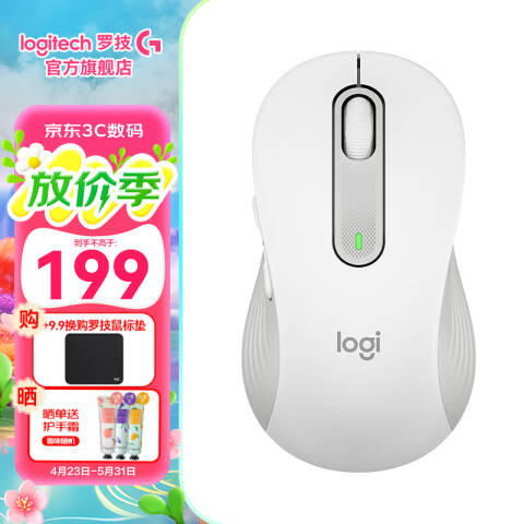 罗技Logitech 无线鼠标，M650 L 白色 蓝牙无线Logi Bolt USB接收器鼠标