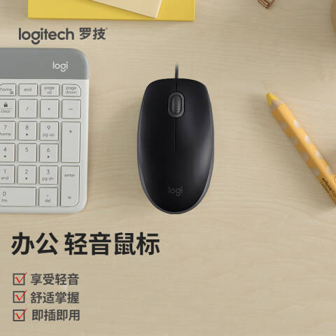 罗技Logitech 有线鼠标，M110 线长180cm 黑色