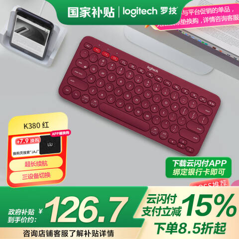 罗技Logitech 无线蓝牙键盘，K380红色 办公女性便携超薄笔记本键盘