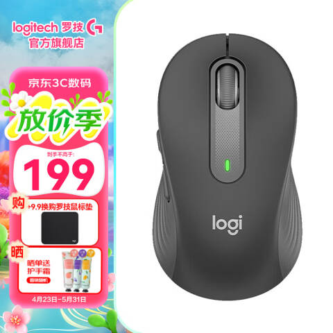 罗技Logitech 无线鼠标，M650 L 黑色 蓝牙无线Logi Bolt USB接收器鼠标