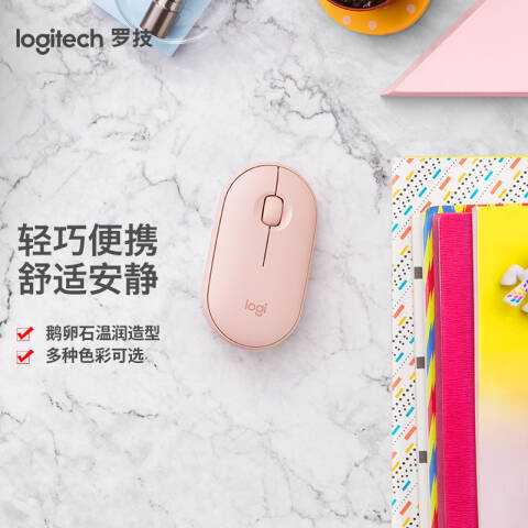 罗技Logitech 无线鼠标，Pebble鹅卵石(粉) 蓝牙无线双模静音鼠标Pebble