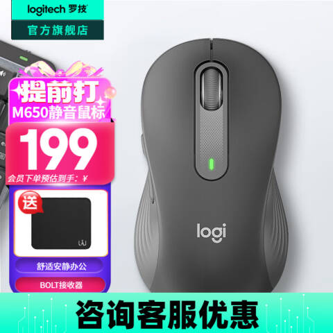 罗技Logitech 无线鼠标，M650 黑色 蓝牙无线办公鼠标