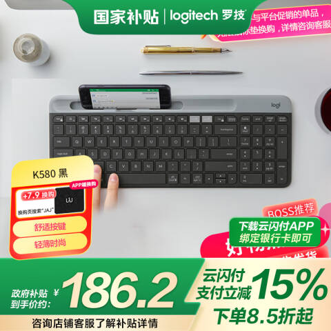 罗技Logitech 无线键盘，K580 黑色