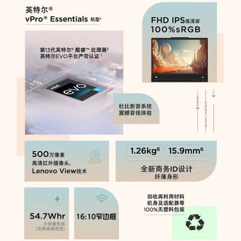 联想Lenovo 笔记本电脑，X1-Carbon I7-1360P/32G/1T /W11H/集显/2.8K屏/4G版/2年上门