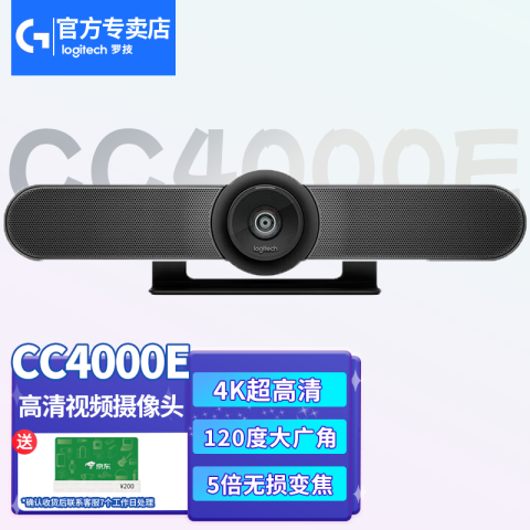 罗技Logitech 会议摄像头，CC4000e 商务高清音视频会议系统