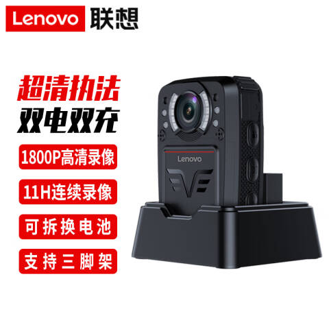 联想Lenovo 执法记录仪，DSJ-8H/64G 标准版 音视频现场记录仪 防爆款