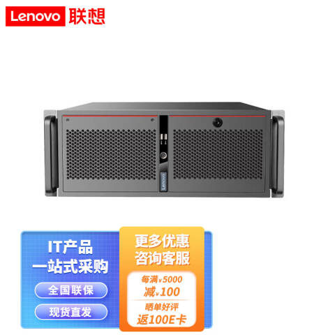 联想Lenovo 工控机，IPC-830 4U ECB-MH13 I3-8100/8G/1T /300W电源/无系统/键鼠/无光驱/2年寄修