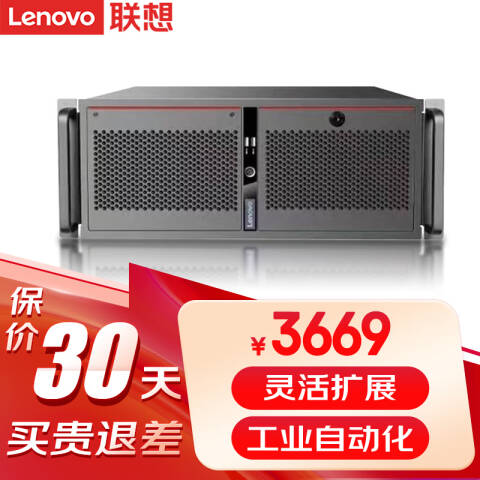 联想Lenovo 工控机，IPC-830 4U ECB-MH13 I5-7500/8G/1T /300W电源/无系统/键鼠/无光驱/2年寄修
