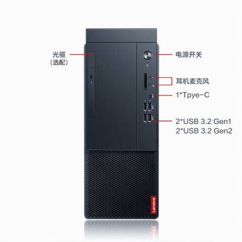 联想Lenovo 台式机主机，启天M650/I7-12700/16GB/1TB+256GB /无光驱/集显/W11H/三年送修