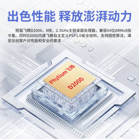 联想Lenovo 信创台式机套机，开天M740ZP/FT-D2000/8G/256G+1T /2G独显/DVDRW/麒麟试用版/23.8英寸/3年上门