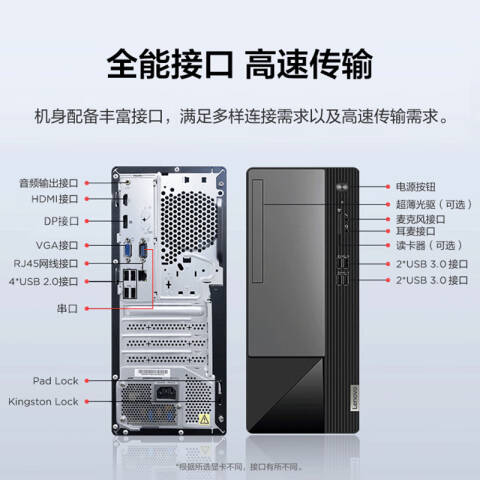 联想Lenovo 台式机，扬天M460 I5-12400/16G/1T+256G SSD/W11/三年上门