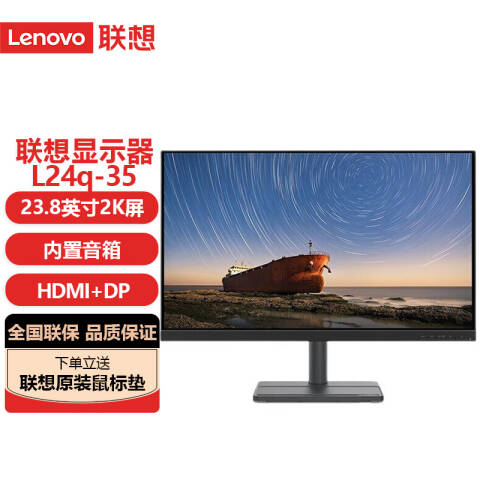 联想Lenovo 商用显示器，L24Q- 35 ThinkVision23.8英寸