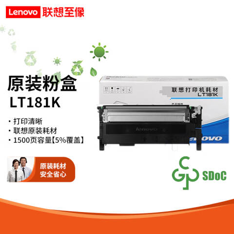 联想Lenovo 墨粉，LT181K 黑色 适用于CS1811打印机