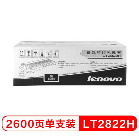 联想Lenovo 墨粉，LT2822H 适用于LJ2200 2200L 2250 2250N打印机