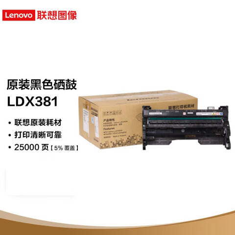 联想Lenovo 鼓组件，LDX381 适用于LJ6700DN打印机LDX381