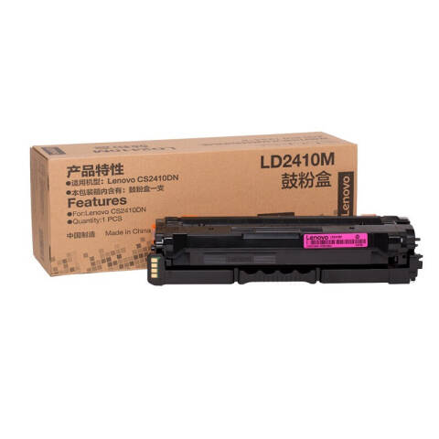 联想Lenovo 硒鼓，LD2410M 红色 适用CS2410DN