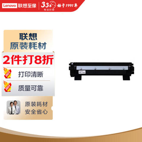 联想Lenovo 墨粉，LT201 黑色 适用S1801/LJ2205/M1851/M7206/M7255F/F2081