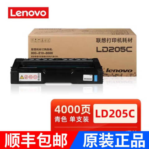 联想Lenovo 硒鼓，LD205C 青色 适用于CS2010DW/CF2090DWA打印机