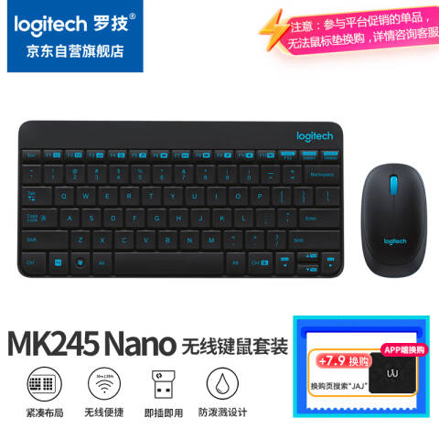 罗技Logitech 无线鼠标键盘套装，MK245 黑色