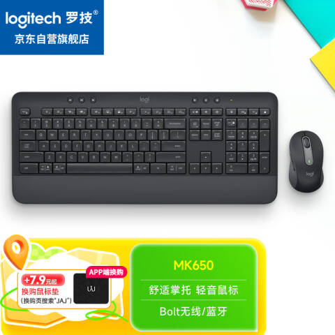 罗技Logitech 无线蓝牙键鼠套装，MK650 商务办公鼠标键盘