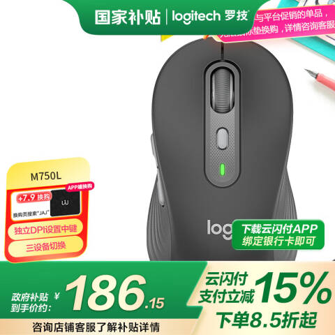 罗技Logitech 无线鼠标，M750L 静音鼠标 带Logi Bolt USB接收器 黑色