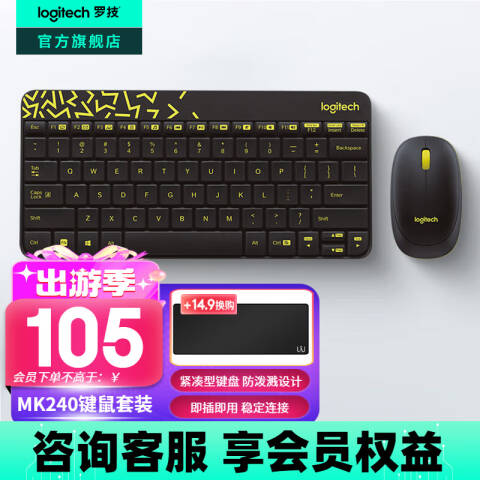 罗技Logitech 无线键鼠套装，MK240 Nano 无线鼠标无线键盘套装（黑色）
