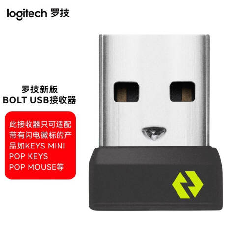 罗技Logitech USB无线接收器，BOLT接收器 无线鼠标键盘电脑配件信号传输器
