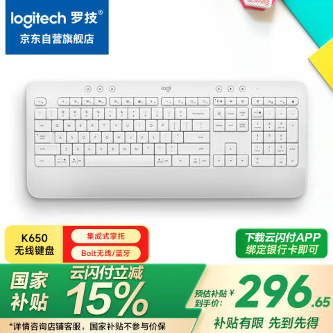 罗技Logitech 无线蓝牙键盘，K650 白 商务办公键盘带掌托