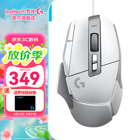 罗技Logitech 无线鼠标，G502 X LIGHTSPEED无线游戏鼠标
