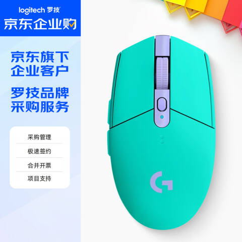 罗技Logitech 无线鼠标，G304 绿 LIGHTSPEED 游戏鼠标 轻质便携