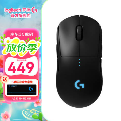 罗技Logitech 无线鼠标，PRO WIRELESS（狗屁王一代） 轻量化电竞鼠标黑